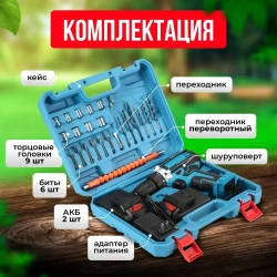 Дрель-шуруповерт аккумуляторный 18 В, 42 Нм, 2 АКБ