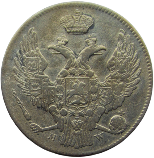 30 копеек - 2 злотых 1838 MW русско-польские (VF)