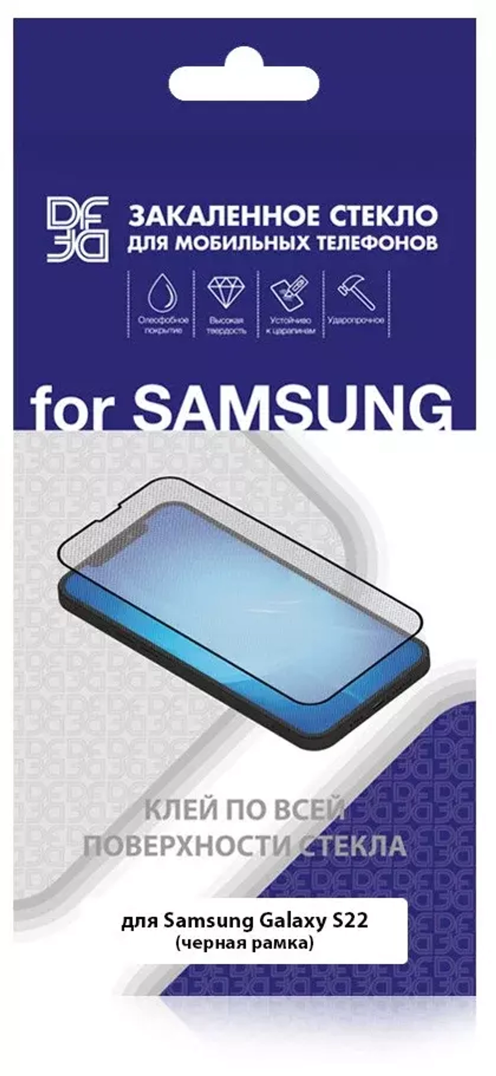 Защитное стекло Samsung S22 black