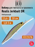 Воблер DUO Realis Jerkbait 100 DR, ADA3121 Phoenix, 100 мм, 15,6 г, нейтральный, минноу