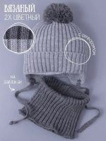 Шапка детская осенняя вязаная и снуд