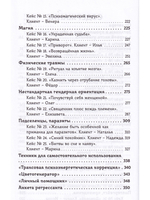 Регрессионный поиск от "А" до "Я". Уровень профи