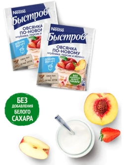 Овсянка по-новому клубника, персик, яблоко 35 г * 17 шт