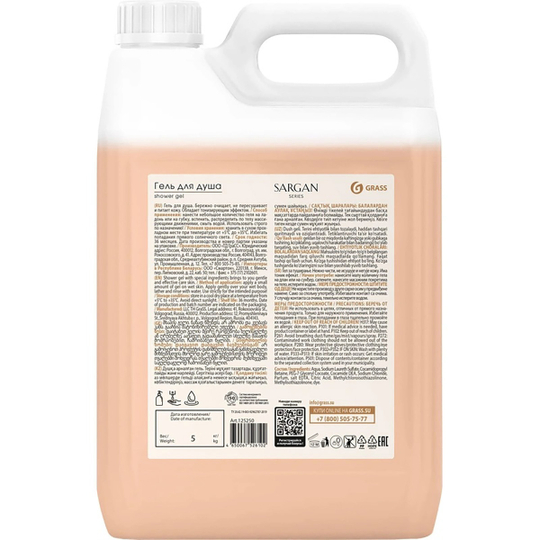Гель для душа "Sargan" 5 л