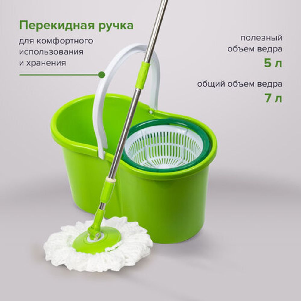 Набор для уборки LAIMA, ведро 7 л/5 л с отжимом, швабра с круглой насадкой (2 шт., крепление кольцо)
