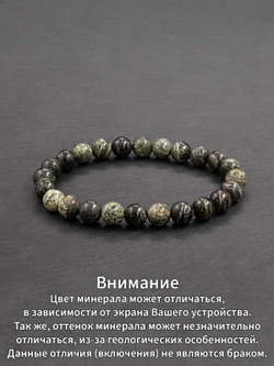 Браслет из натурального камня Змеевик 8 мм