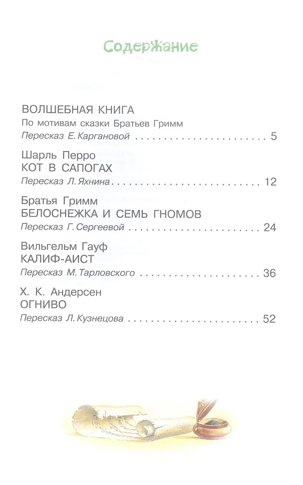 Белоснежка и семь гномов. Сказки. Иллюстрации Тони Вульфа