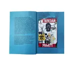 Купить Журнал Stickfest 2021 Журнал Stickfest 2021