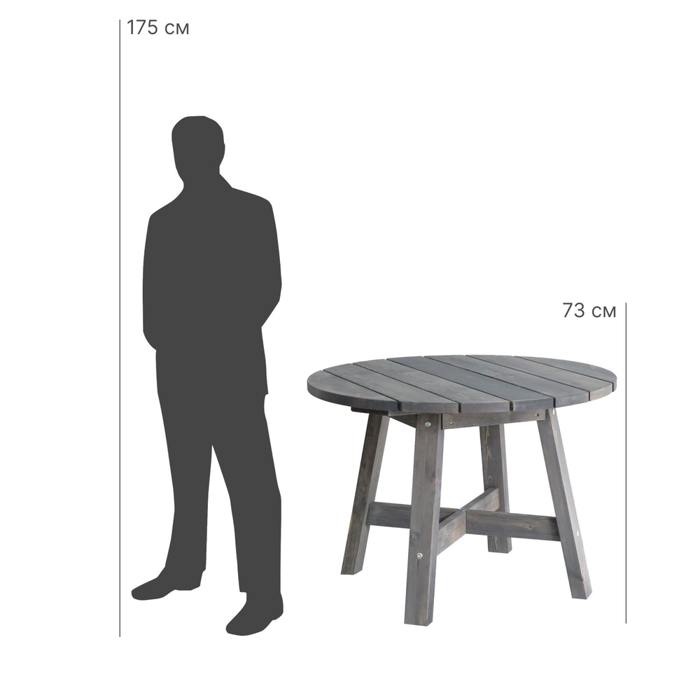 Стол обеденный, 105х105х73, Осло, кухонный, садовый, круглый, деревянный, графит, Dipriz