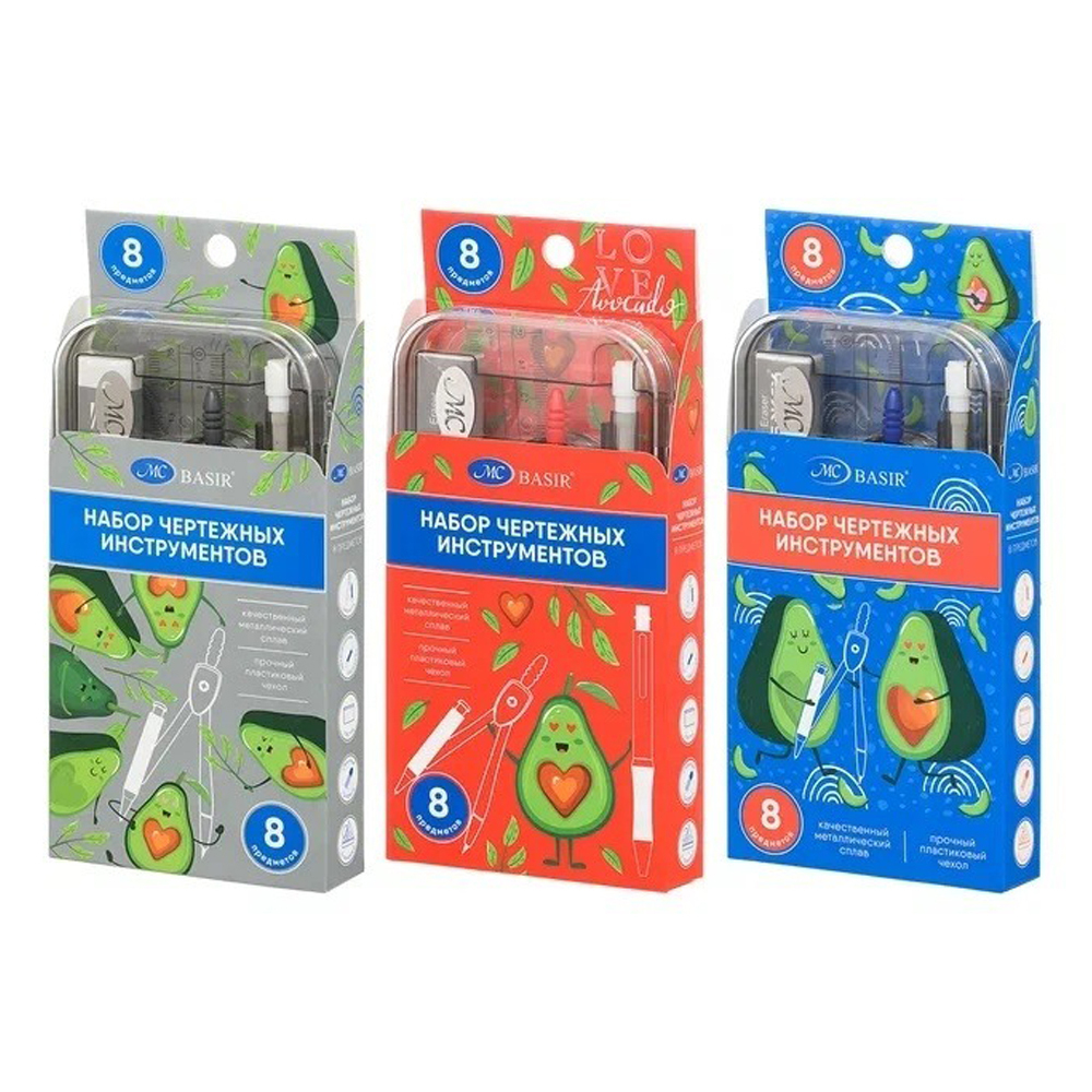 Готовальня Basir 8 предметов в пластиковом футляре, серия "Авокадо", циркуль с запасными частями + набор пластиковых линеек