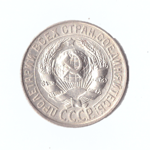 15 копеек 1927г.   UNC коллекционная