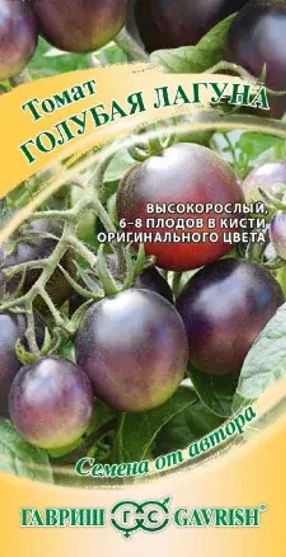 Томат Голубая лагуна, 0,05г