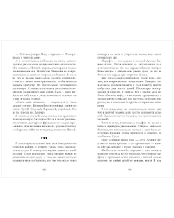 Турецкие романы о любви. Невинная любовь