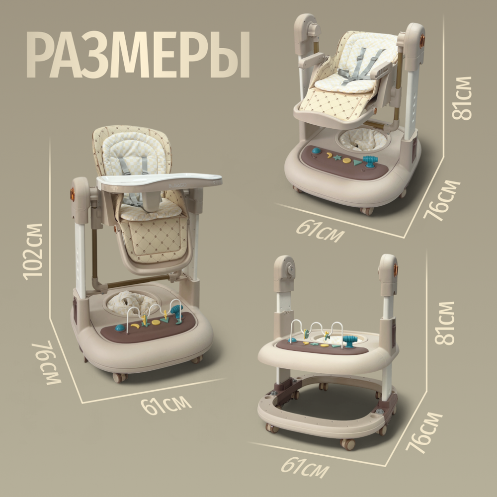 Стульчик для кормления, ходунки, качели 5в1 Bubago William мокко