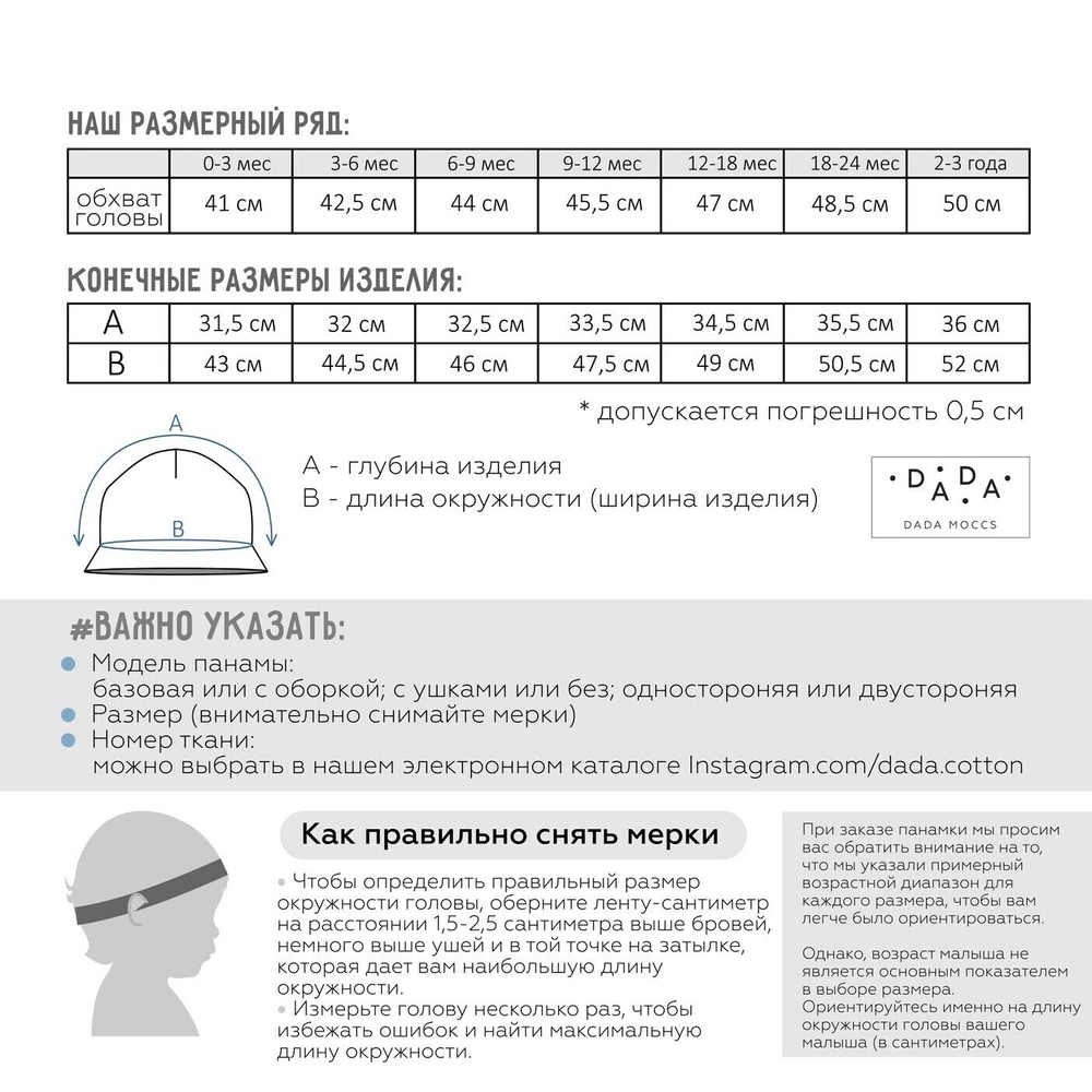 Панама базовая двусторонняя