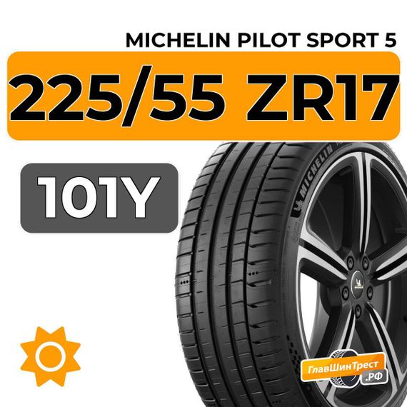 Michelin Pilot Sport 5 225/55 ZR17 101Y XL