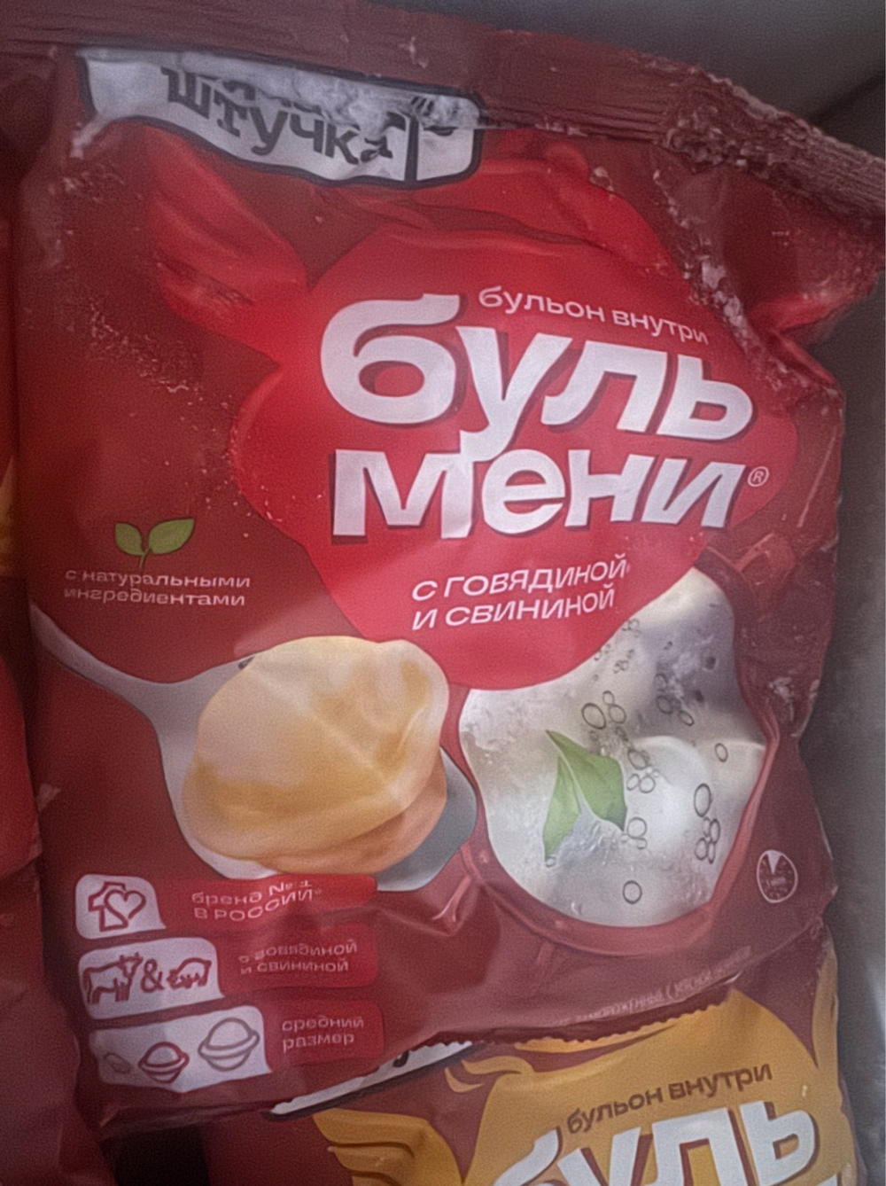 Бульмени с Говядиной и Свининой ✅Проверено -вкусные ✅