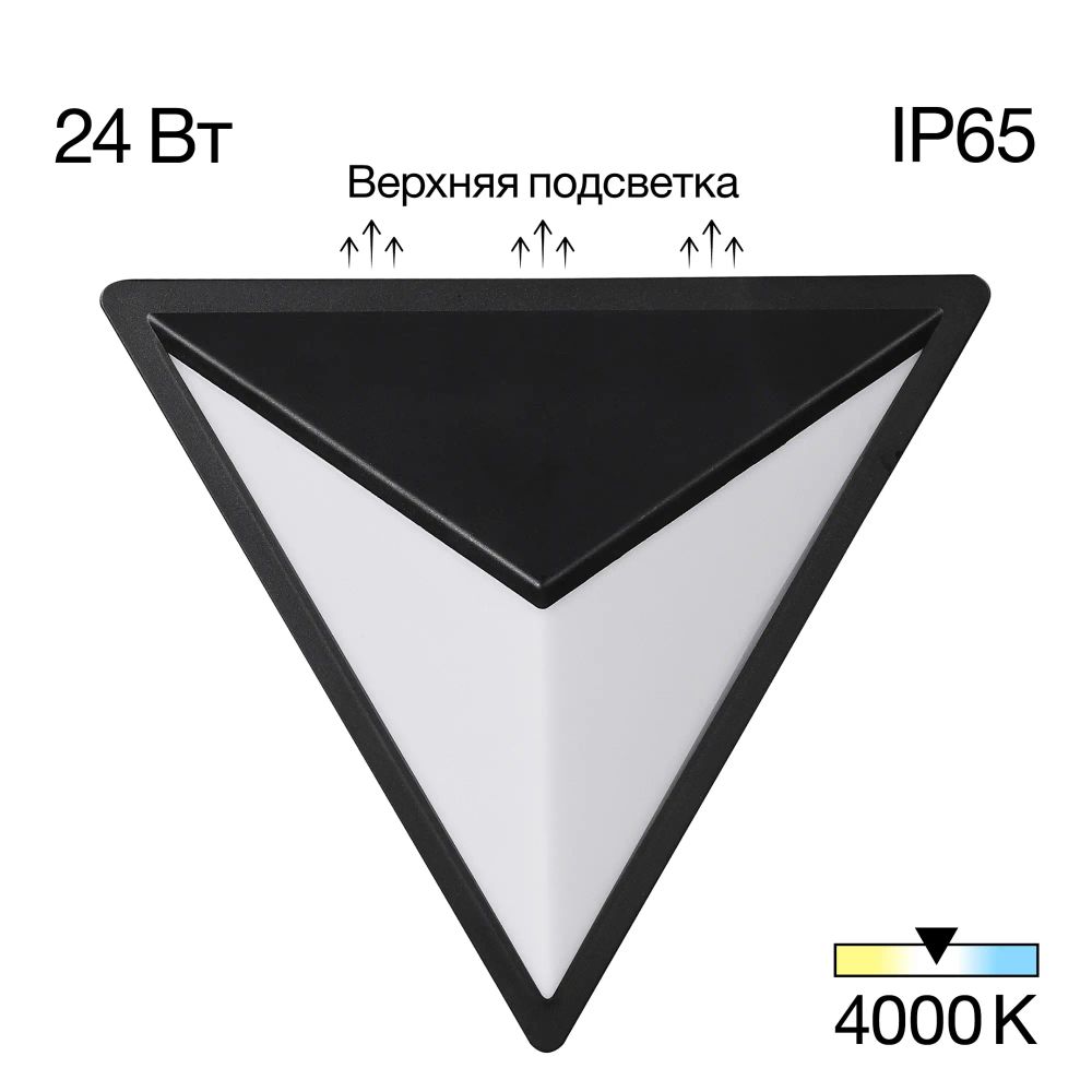 Citilux DOMUS CLU0804BK LED Уличный настенный светильник Чёрный