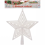 Звезда на ёлку «Полоса блеска» 21*24 см, Белый