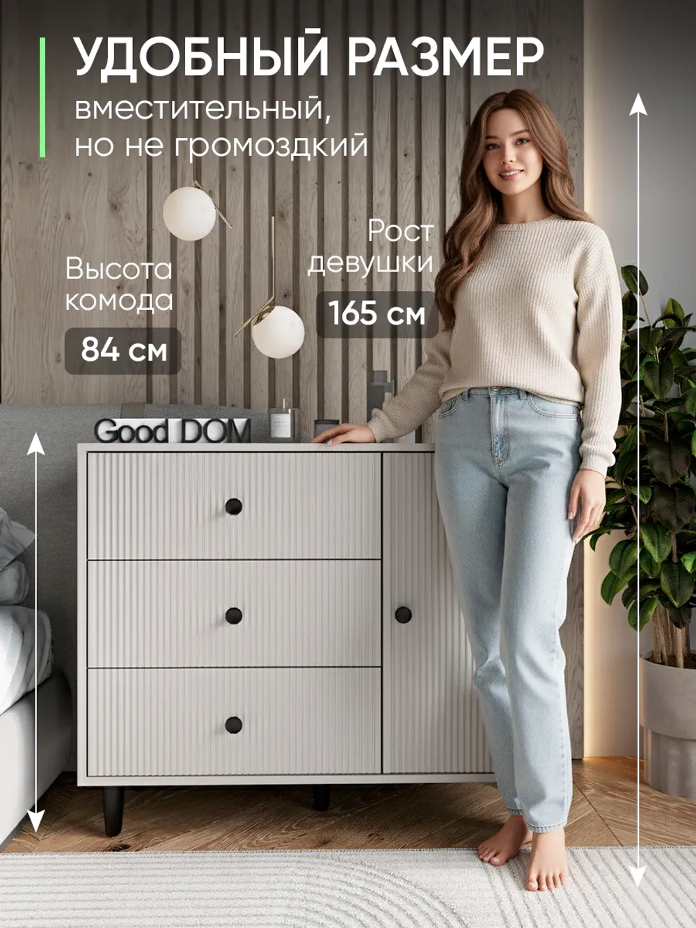 Комод для вещей большой