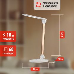 Настольный светильник ЭРА NLED-456-10W-W-G светодиодный белый с золотом | Светодиодные настольные лампы
