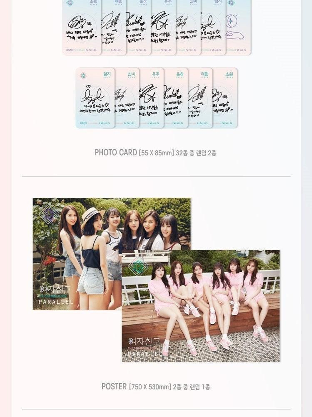 Альбом GFriend - Parallel 5th Mini Album LOVE Version