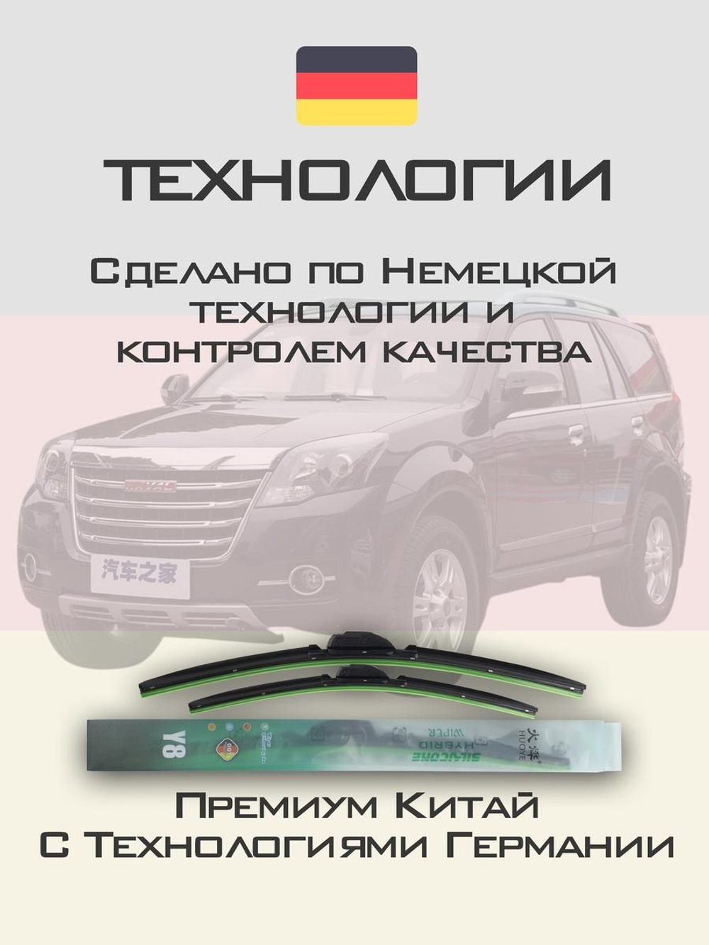 Щетки стеклоочистителя HUOYE Y8 500/475 мм на Daihatsu GranMove | Hook/J-Hook
