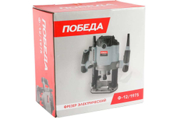 Электрический фрезер ПОБЕДА Ф-12/1975 150300190