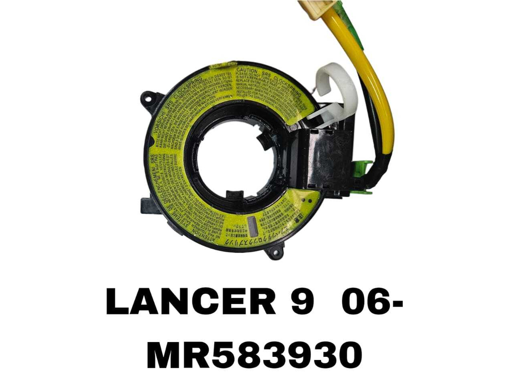 СИГНАЛЬНАЯ ЛЕНТА LANCER 9 06-