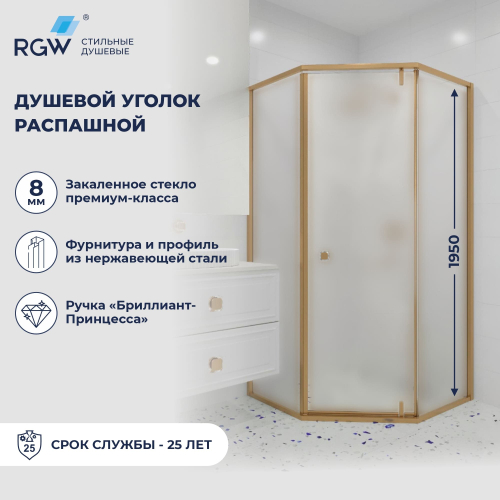 Душевой уголок RGW HO-088Gb (Матовое-Сатинат, 1000x1000)
