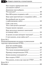 Дело для денег и души. Стабильный доход без работы в офисе