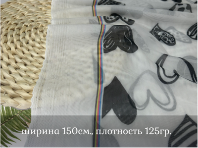 Сетка ТРИКОТАЖНАЯ сердечки