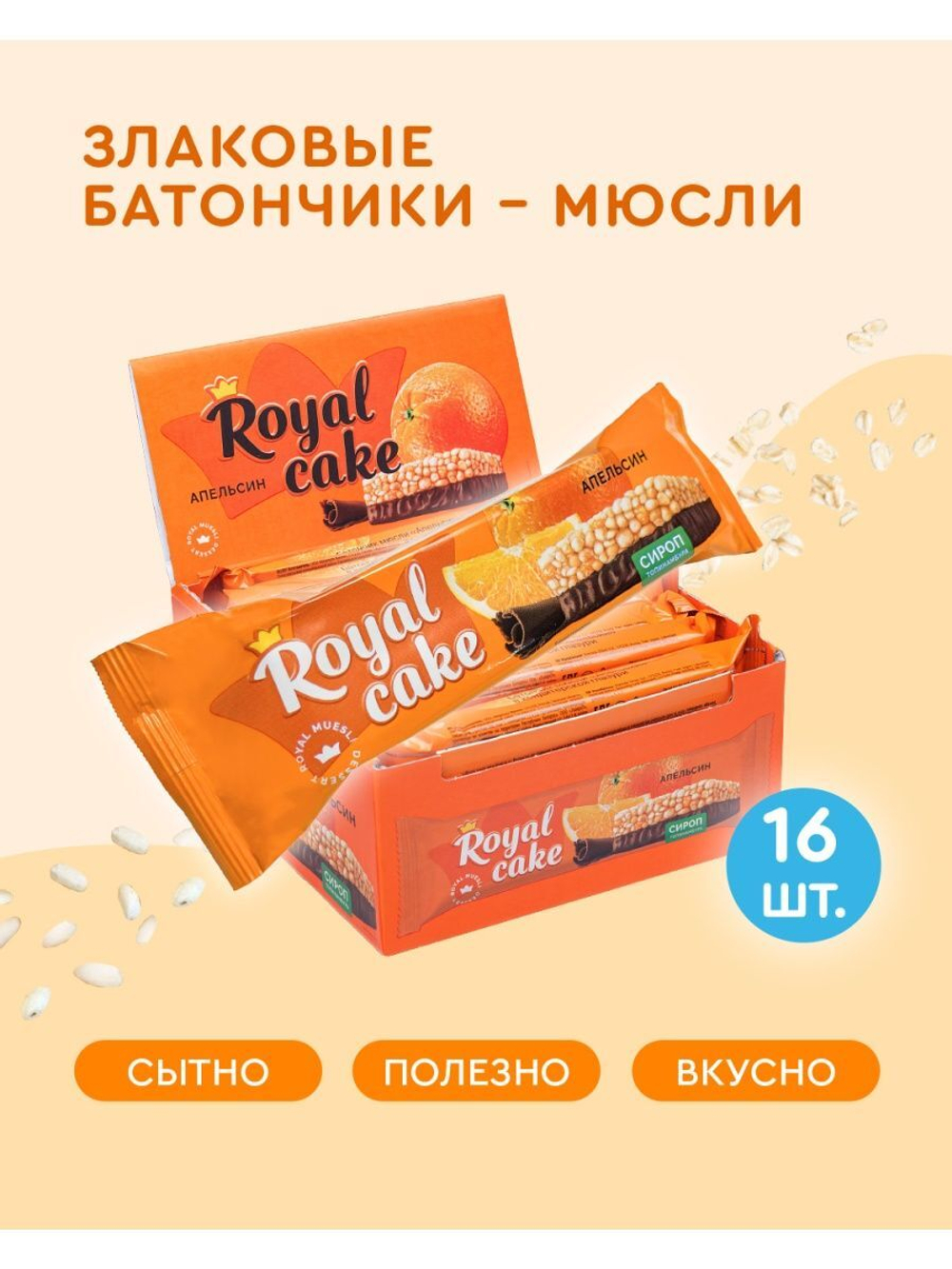 Батончик - Royal Cake