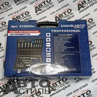 Набор инструмента 108пр МаякАвто 410806м  1/2 и 1/4 6гр