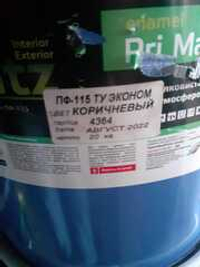 Краска Эмаль ПФ- 115 (20кг). Коричневая.