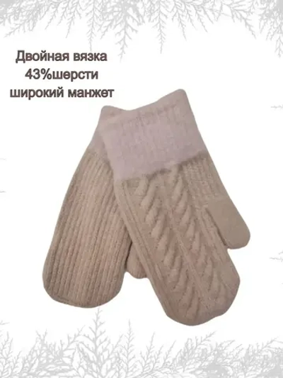 Варежки зимние шерстяные для малышей