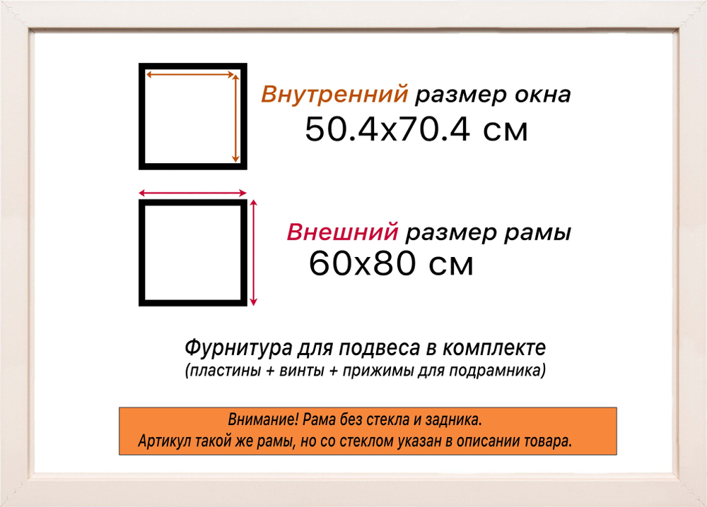 Рама 50x70 для картин и фотографий RP0951550-26