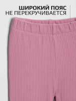 Розовый костюм для девочки в полоску на осень