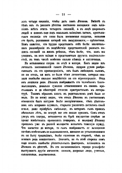 Полное собрание сочинений Н. С. Лескова. Тома 1-4 | Н. С. Лесков