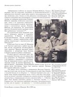 К.С. Петров-Водкин. Жизнь и творчество