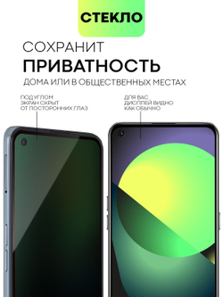 Набор стекол антишпион BROSCORP для realme GT оптом (арт. RM-GT-FSP-GLASS-SPY-SET2)