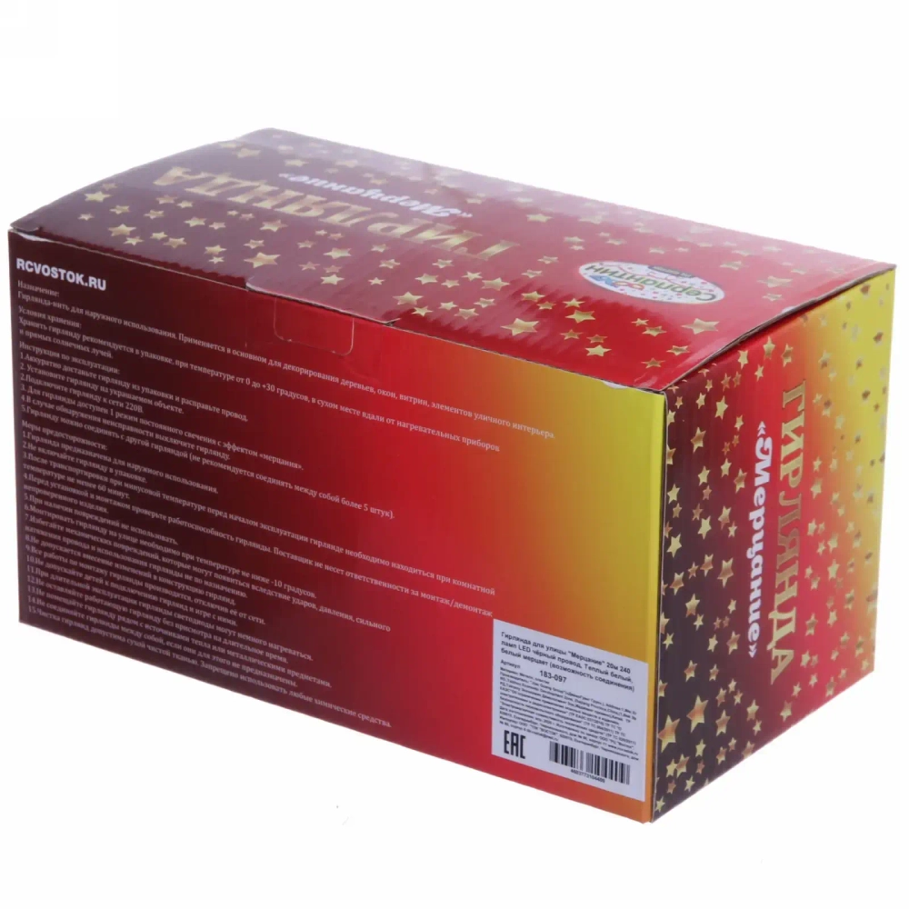 Гирлянда для улицы «Мерцание» 20м 240 ламп LED чёрный провод,1 реж.,IP-54, Теплый белый, белый мерцает (возможность соединения)