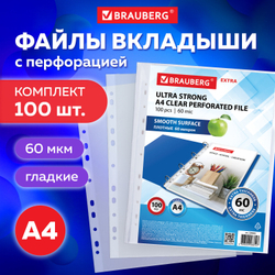 Папки-файлы перфорированные плотные А4 BRAUBERG "ГЛЯНЦЕВЫЕ EXTRA 600" КОМПЛЕКТ 100 шт., ПЛОТНЫЕ, 60 мкм, 229665