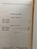 Белая береза: Роман