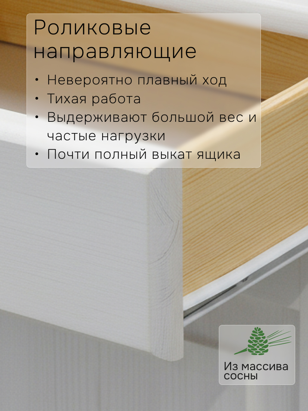 Тумба прикроватная Мадейра 2 ящика из массива сосны, белая, на ножках