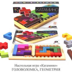 Настольная игра «Катамино» ГОЛОВОЛОМКА, ГЕОМЕТРИЯ