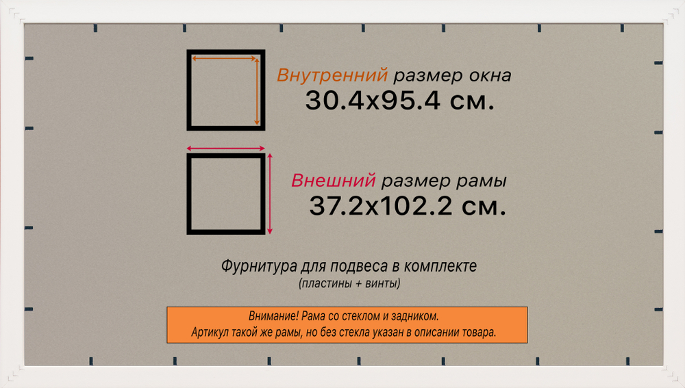 Рамка 30x95 для постера и фотографий RPS0471742-03