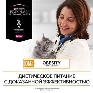 Влажный корм для кошек Pro Plan Veterinary Diets OM ST/OX Obesity Management при ожирении с курицей в соусе, 85гр