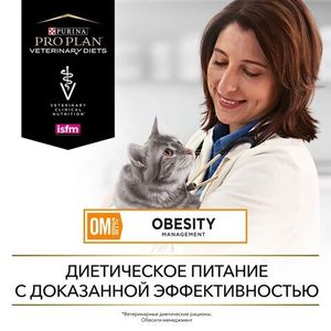 Пауч Pro Plan Veterinary Diets OM ST/OX Obesity Management для кошек при ожирении с курицей в соусе