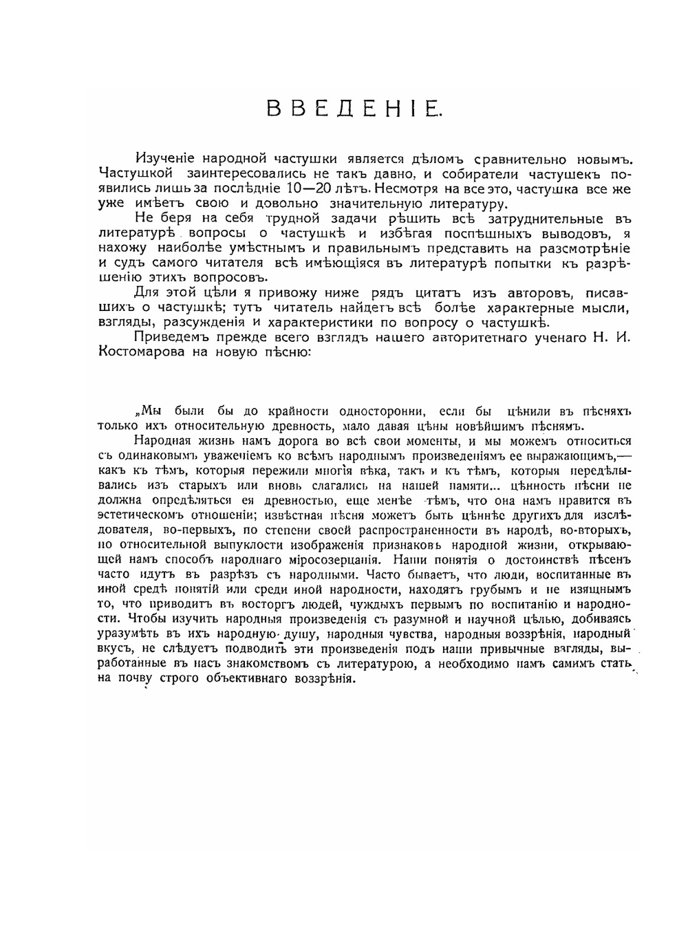 Сборник деревенских частушек | В.И. Симаков